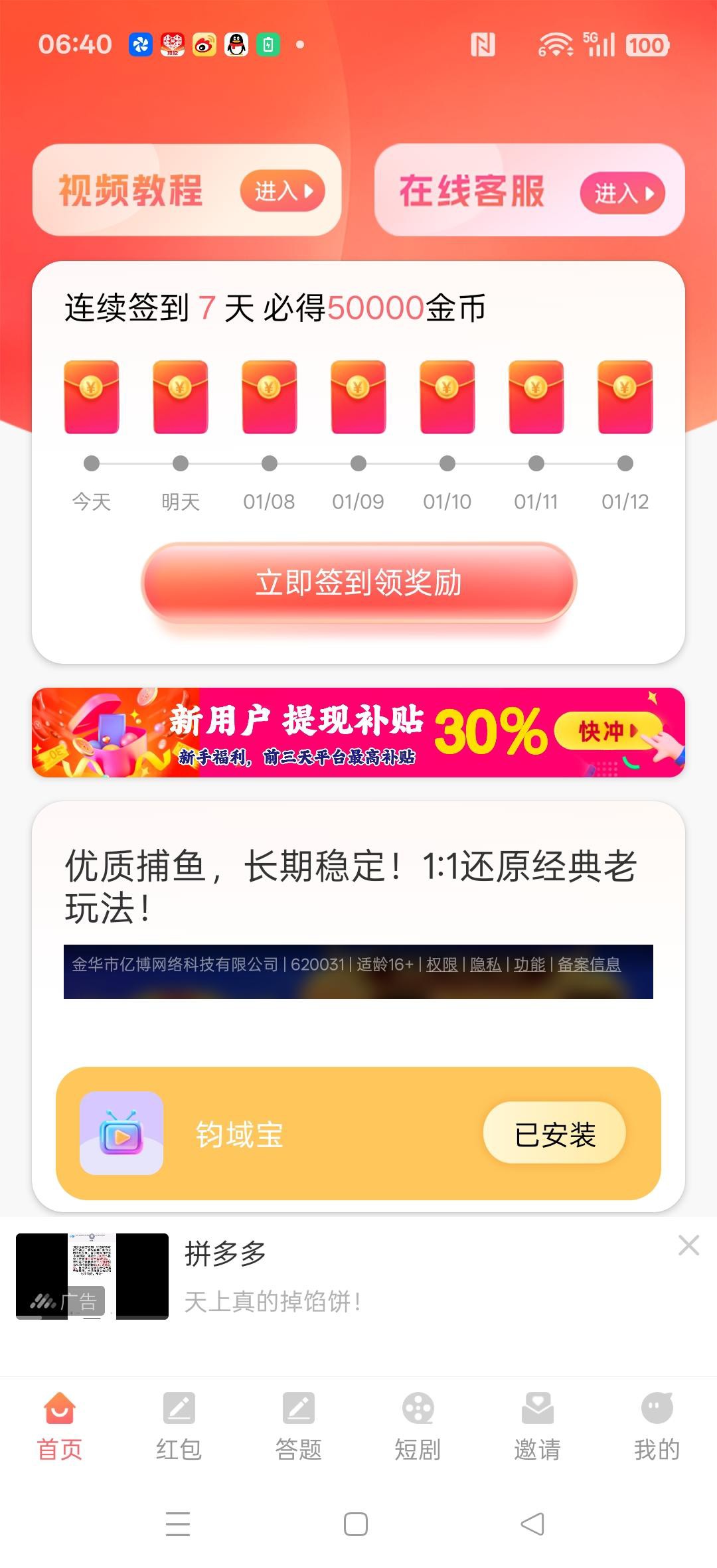 3491fe6e3a20260106065902