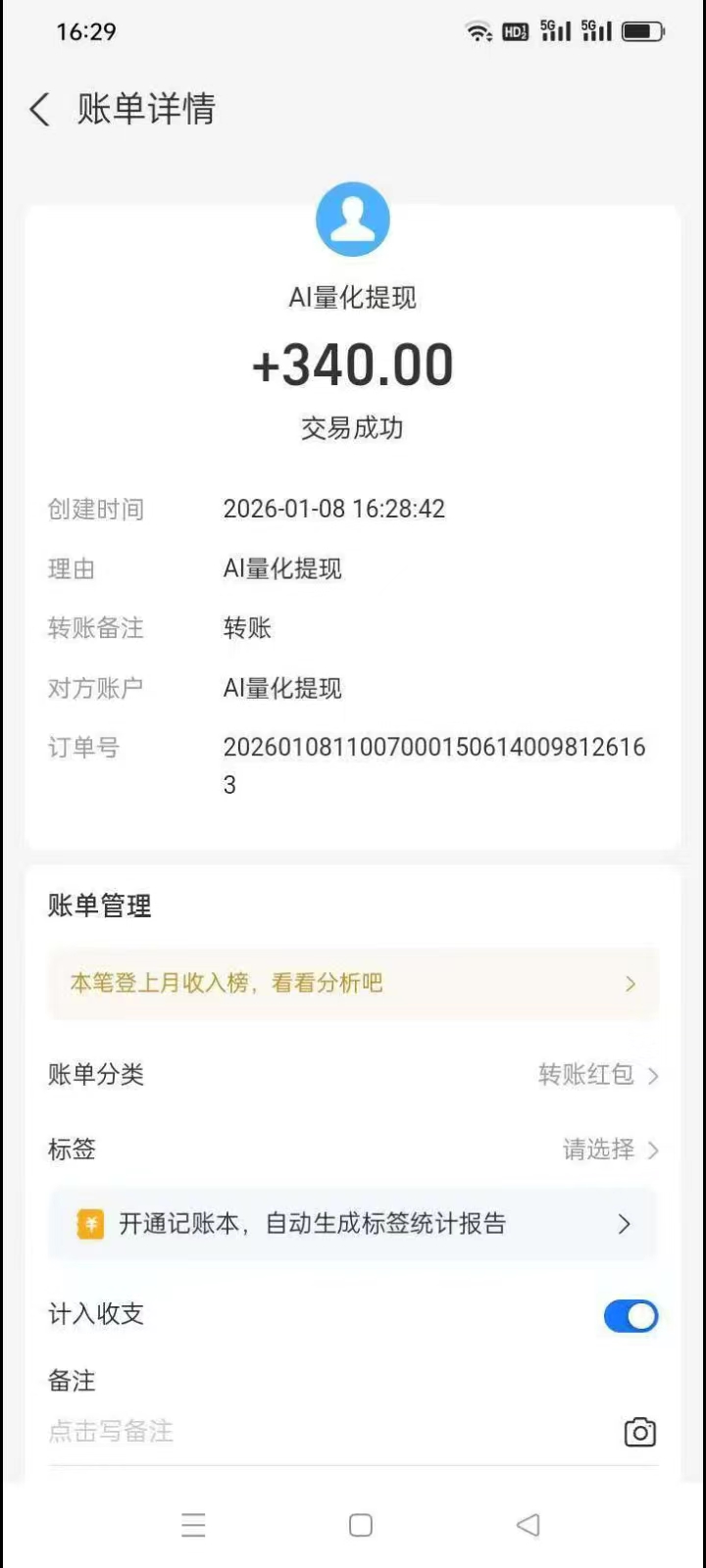 357f16d26620260108202528