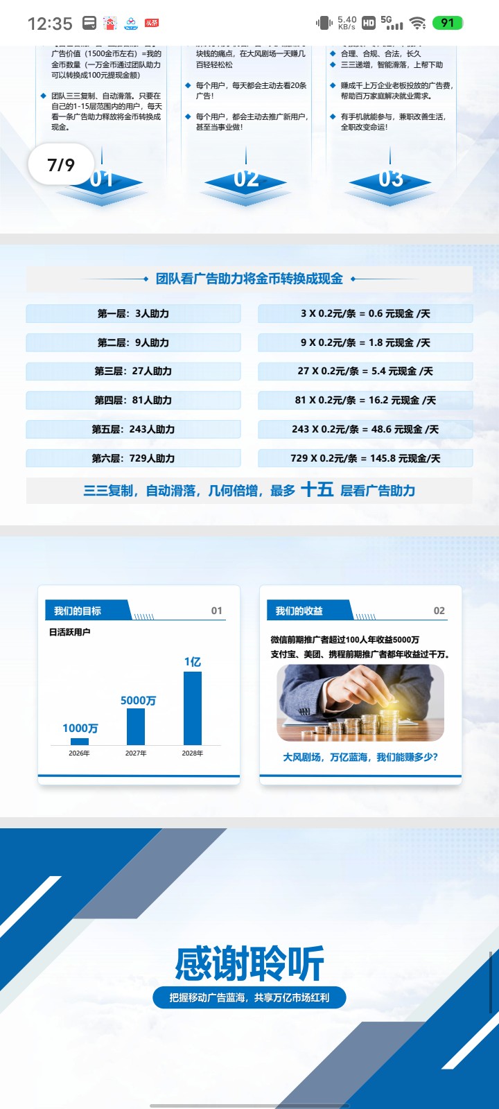 38b2e1138620260109223243