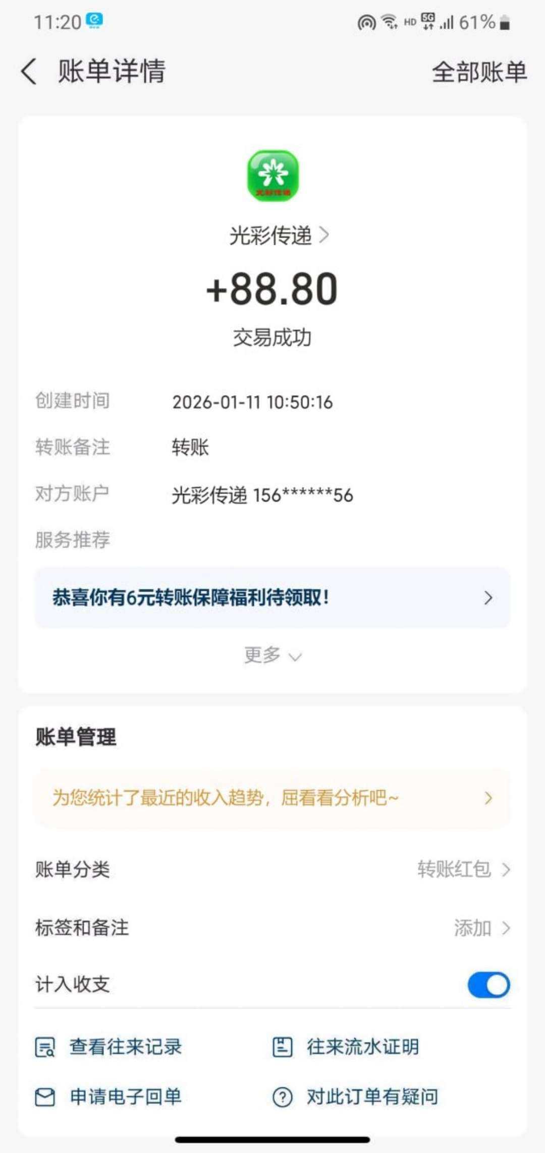 395cd637ac20260111123912