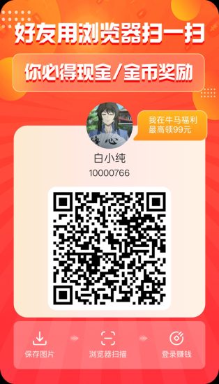 牛马福利首码，零撸广告赚，保底收益高，放水中，不养机，拉新奖励-汇一线首码网