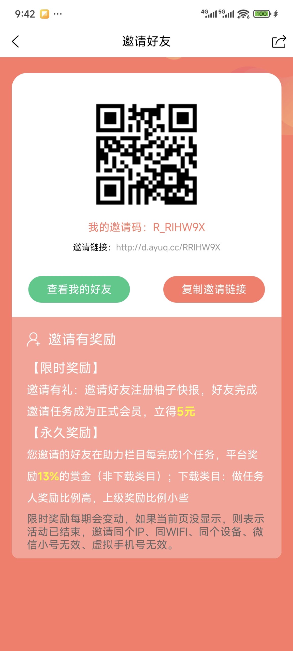 柚子快报邀请码是多少呢官方上线-汇一线首码网