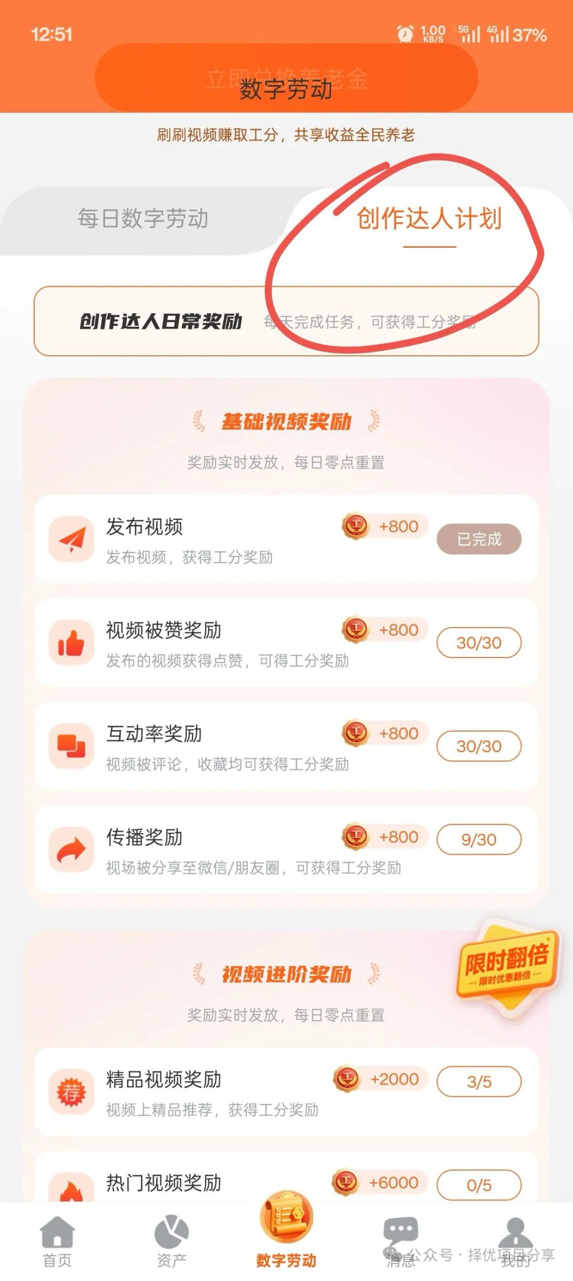 3e81e6ca5720260103170949