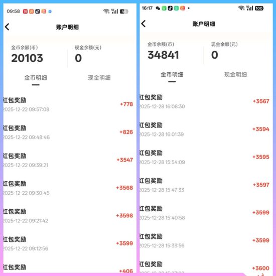 新出红叶剧场简单养机，看广告赚收益-汇一线首码网
