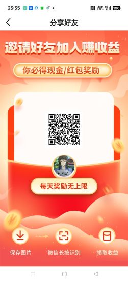 同邦趣，零撸广告赚，保底收益高，不养机，放水中，拉新奖励。-汇一线首码网