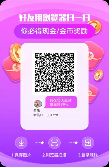 北天星新广告平台，补贴汇总题10得16-汇一线首码网