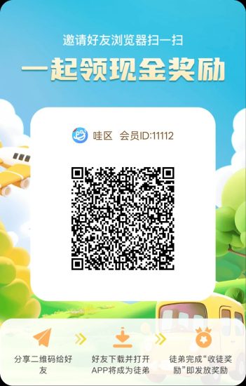 〖哇区〗零撸广告赚，保底景区玩法收益高，不养机，团队模式-汇一线首码网