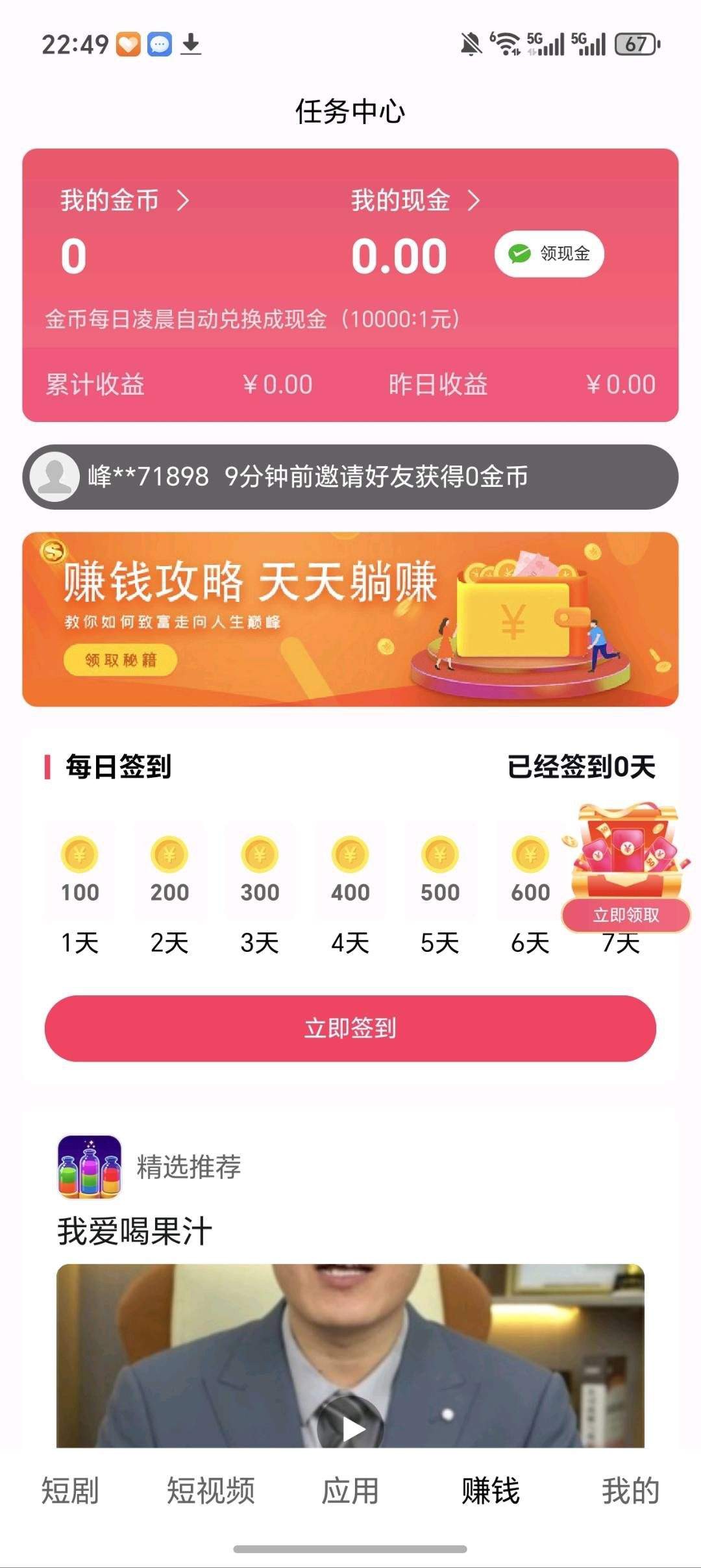 465259e8e920260125112409