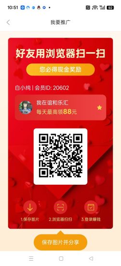 【 谊和乐汇 】广告赚，保底收益高不养机，绿色模式-汇一线首码网