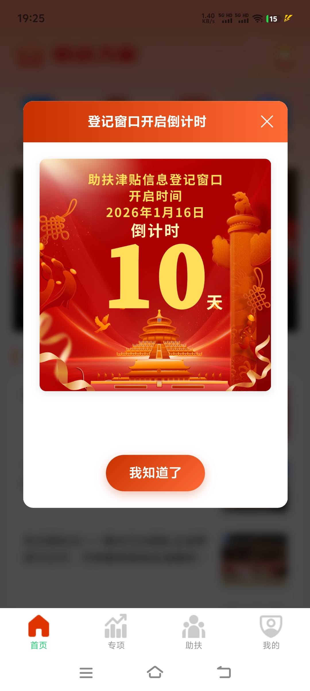 4a36b3b8b720260106192710