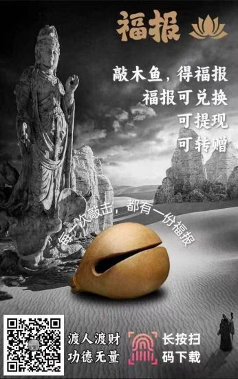 福报APP 看广告最高保底2毛一条-汇一线首码网