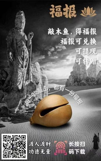 福报APP 看广告最高保底2毛一条-汇一线首码网