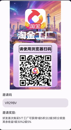 首码零撸淘工厂无广告日撸2，可以进场了！-汇一线首码网