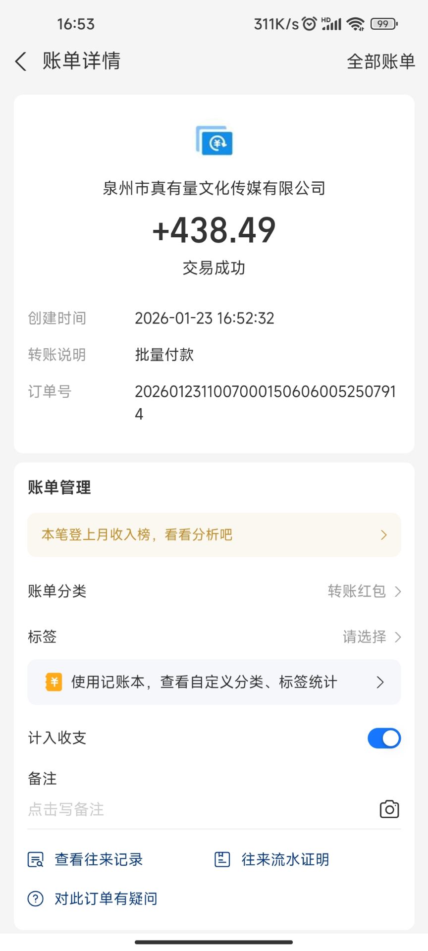 4f6ca207f520260125062613