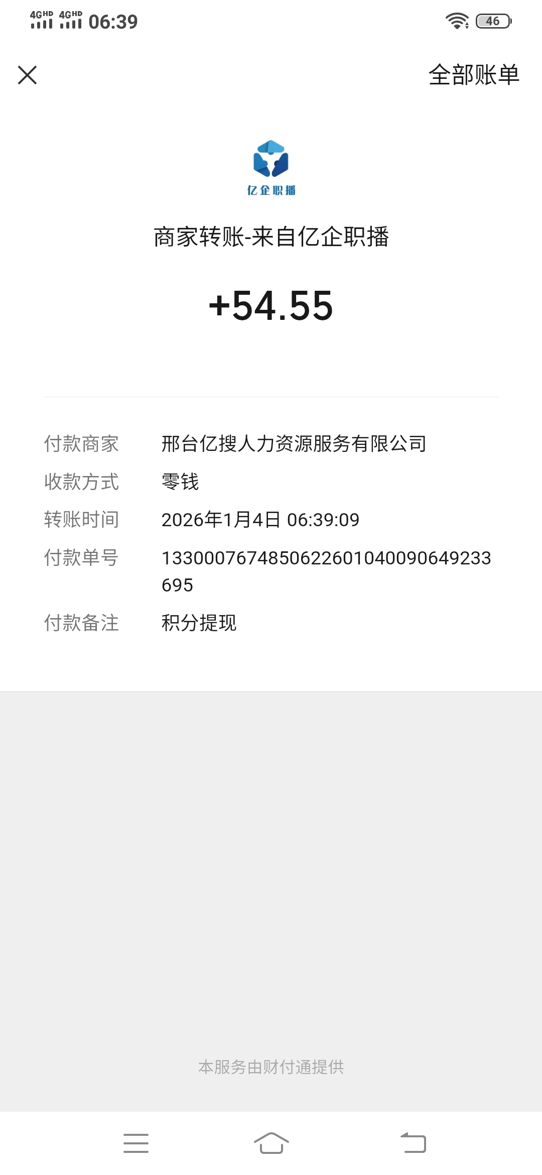 4f7778290e20260104065528