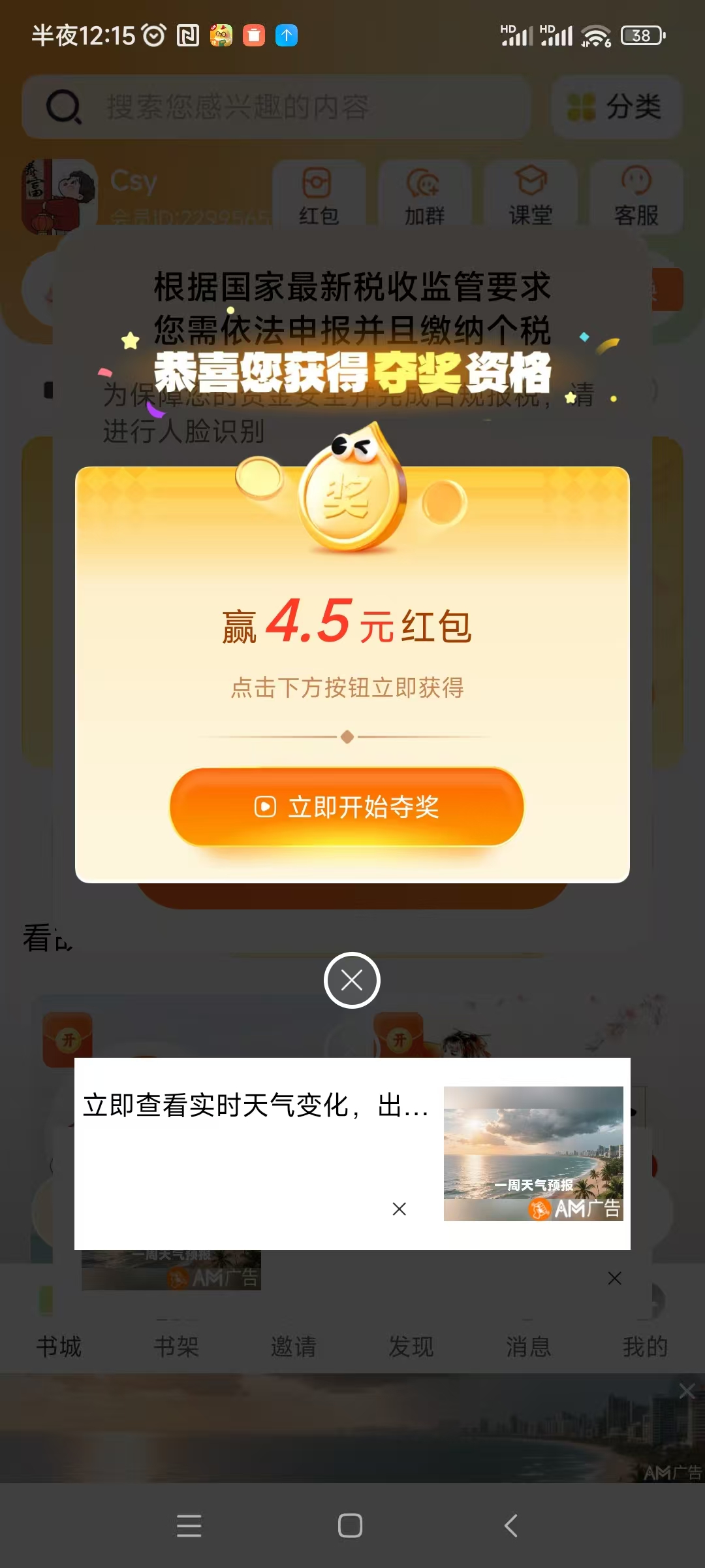 4f9adc574520260105002706