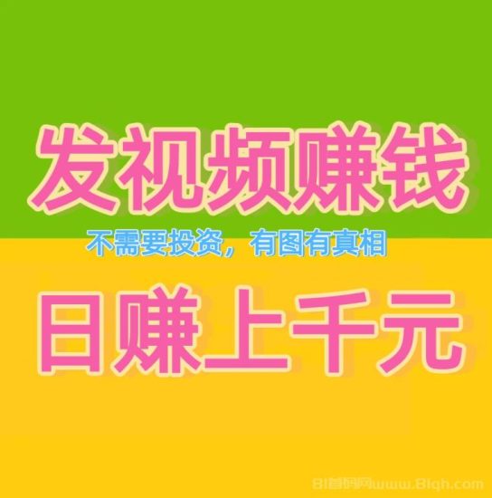 2026新米乐多首码，单号日发70条保底150元点赞另加奖-汇一线首码网