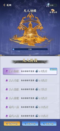 【造化仙缘】首码刚出,零撸修仙-汇一线首码网