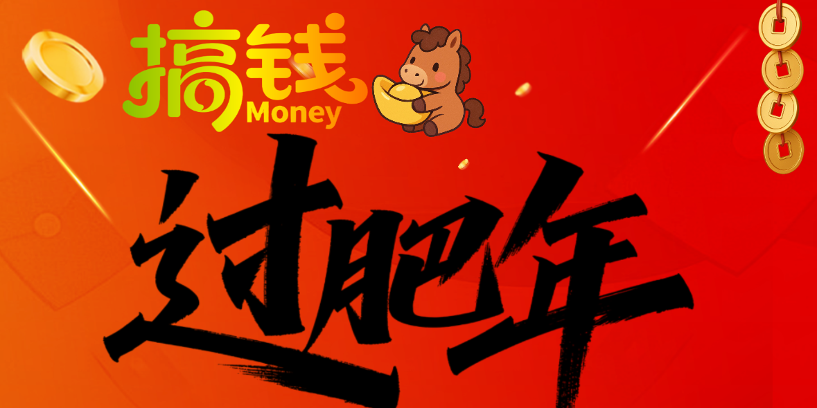 过肥年！0投入，一部手机无风险一天稳赚3k+，来几个诚心做事的！-汇一线首码网