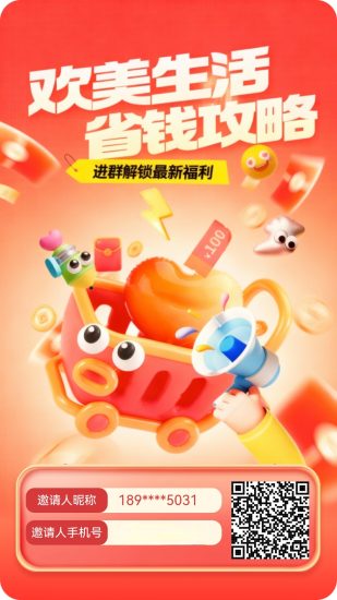 欢美看广告:零撸,20层裂变,万亿风口等你躺赚-汇一线首码网