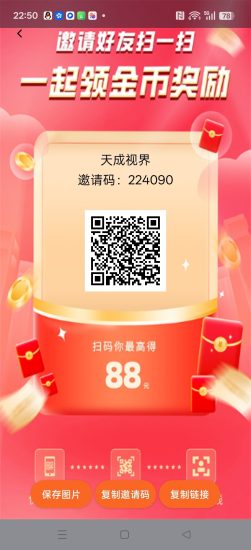 盛纪金剧，零撸广告赚，保底收益高，放水中，不养机，拉新奖励-汇一线首码网