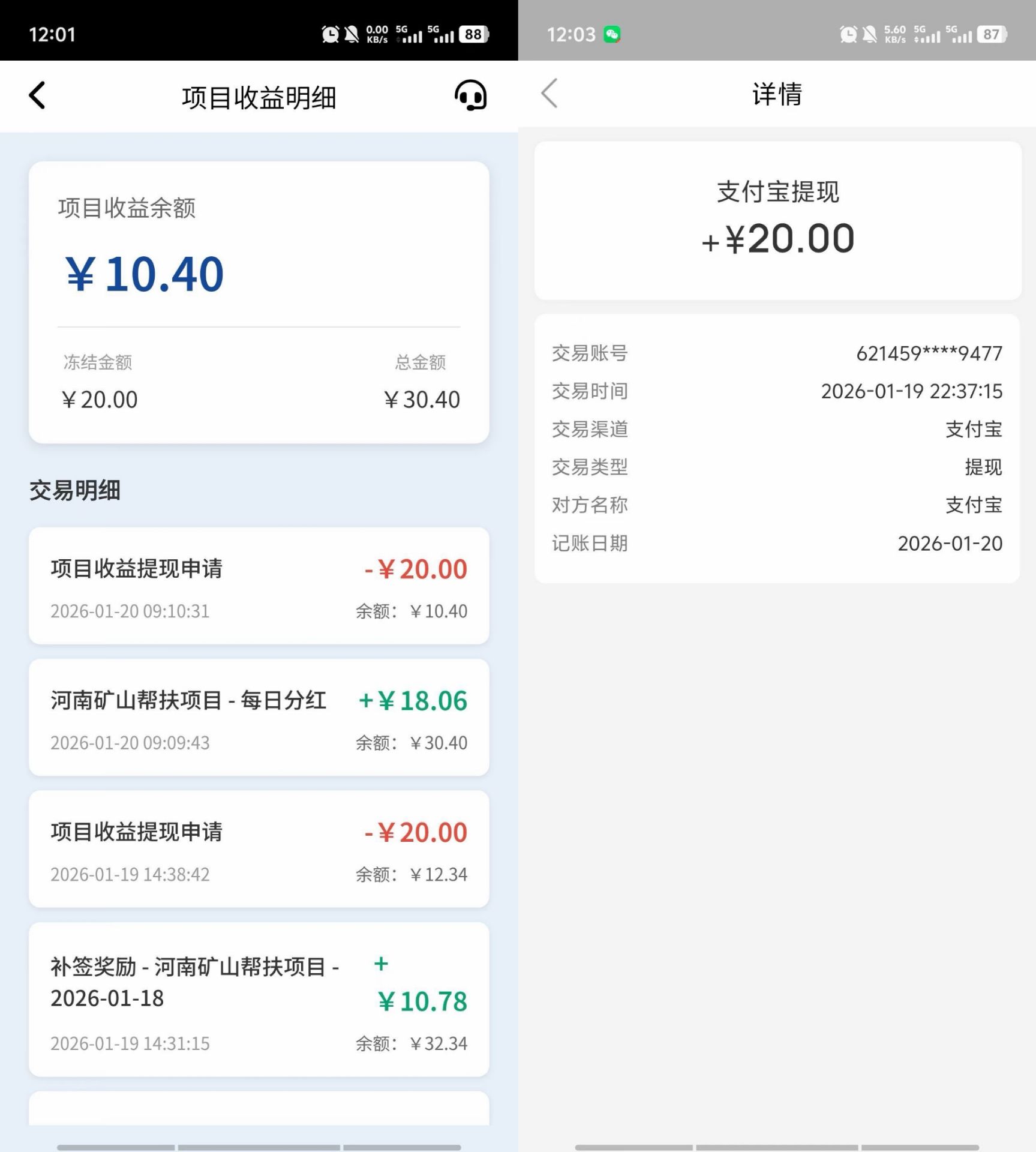 5af308021020260120164200