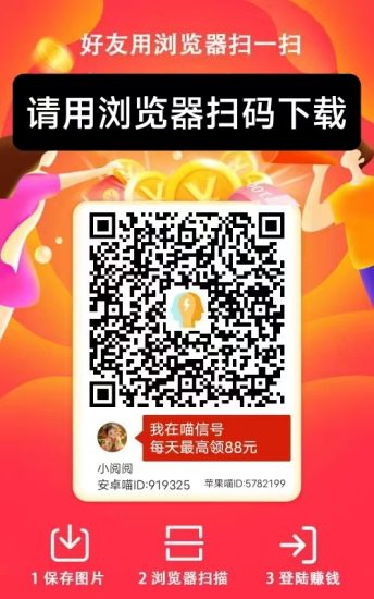 喵信号刚出，可连包看广告，纯零撸不养机收益高-汇一线首码网