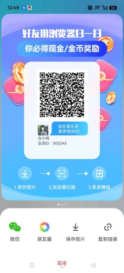 聚乐多，零撸广告赚，保底收益高，放水中，不养机，拉新奖励-汇一线首码网