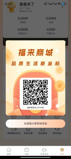 首码金福来商城震撼来袭每天零撸24个广告 每天签到即可 稳定收益-汇一线首码网