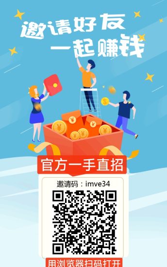 新台子-小蜜蜂一键接马拉新，操作简单-汇一线首码网