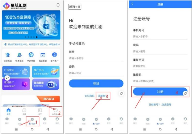 注册领58元每天签到3元“星航汇剧”是一家短剧推广流量变现平台-汇一线首码网