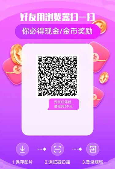 红尾鹤广告零撸平台上线了，最新的广告台子，大放水补贴大！-汇一线首码网