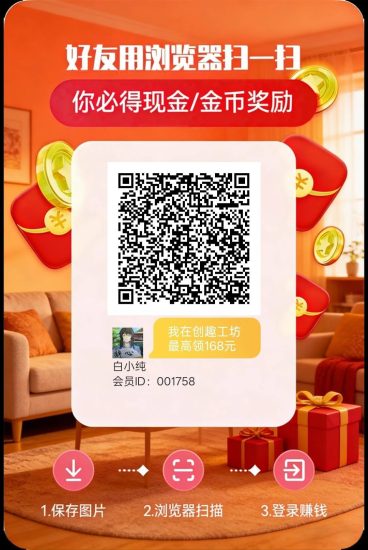 创趣工坊，零撸广告赚，保底收益高，放水中，不养机，拉新奖励-汇一线首码网