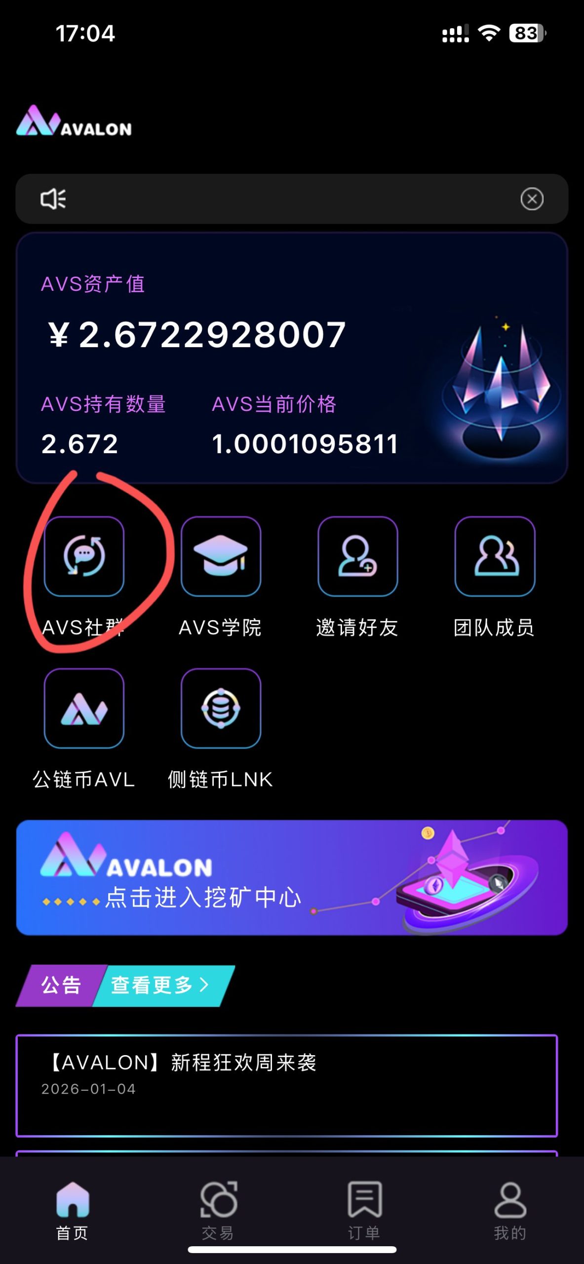 6852fe8c2720260110121234