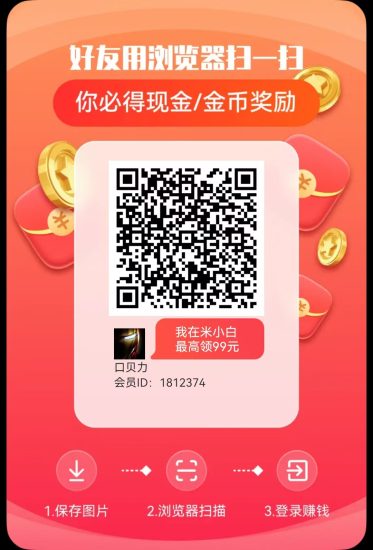 【米小白】看广告赚米，有教程-汇一线首码网