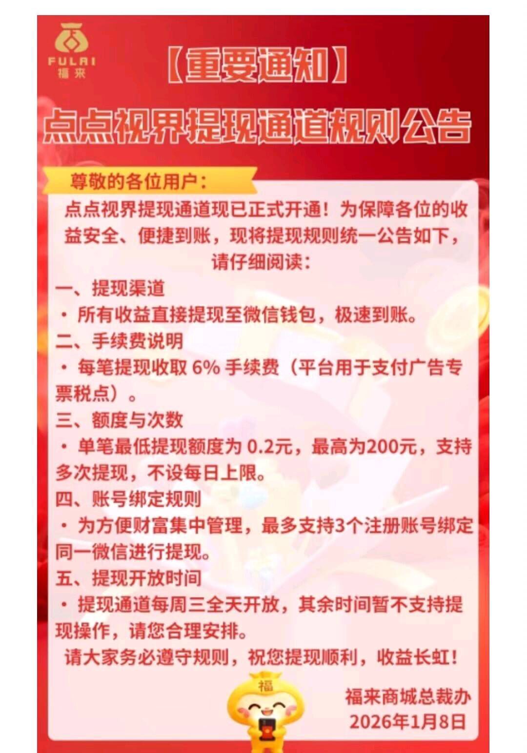 6b1de12f9920260127122543