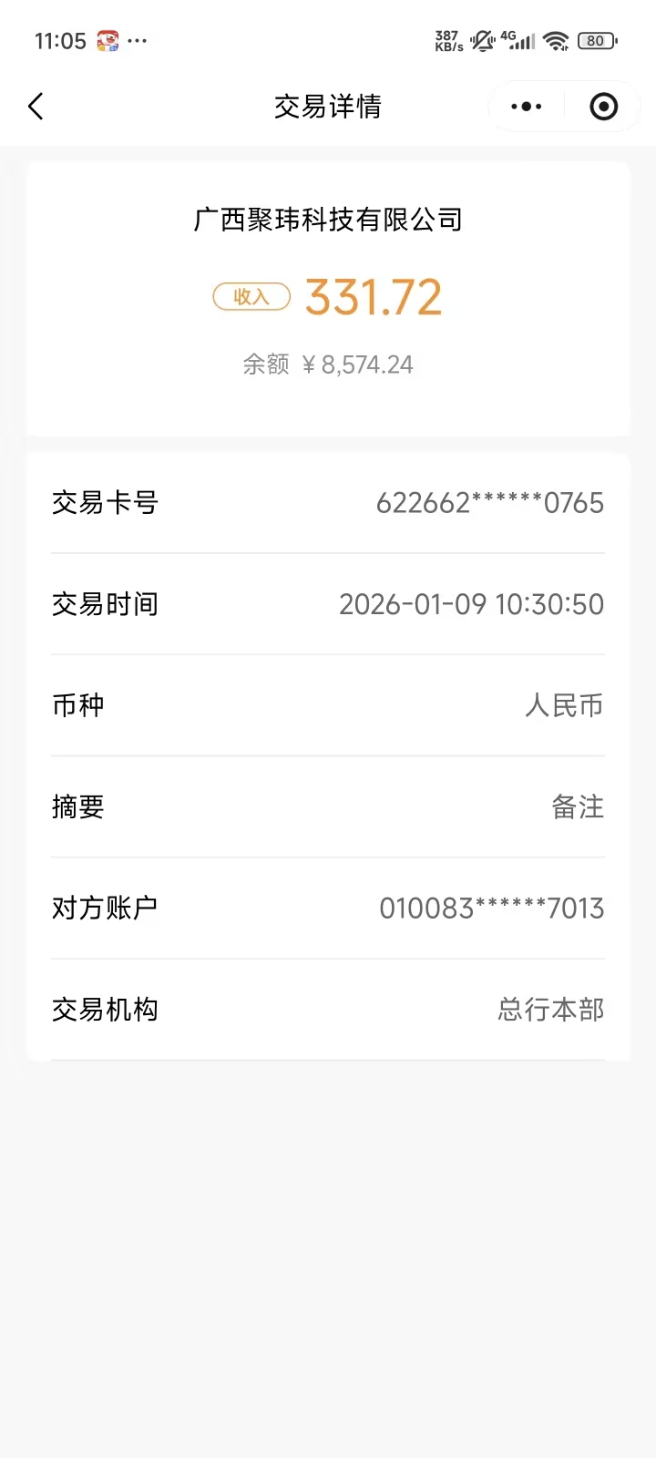 6c46cb993b20260109174433