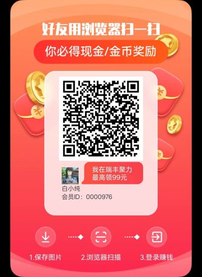 瑞丰聚力,零撸广告赚,保底收益高,放水中,新品上线-汇一线首码网