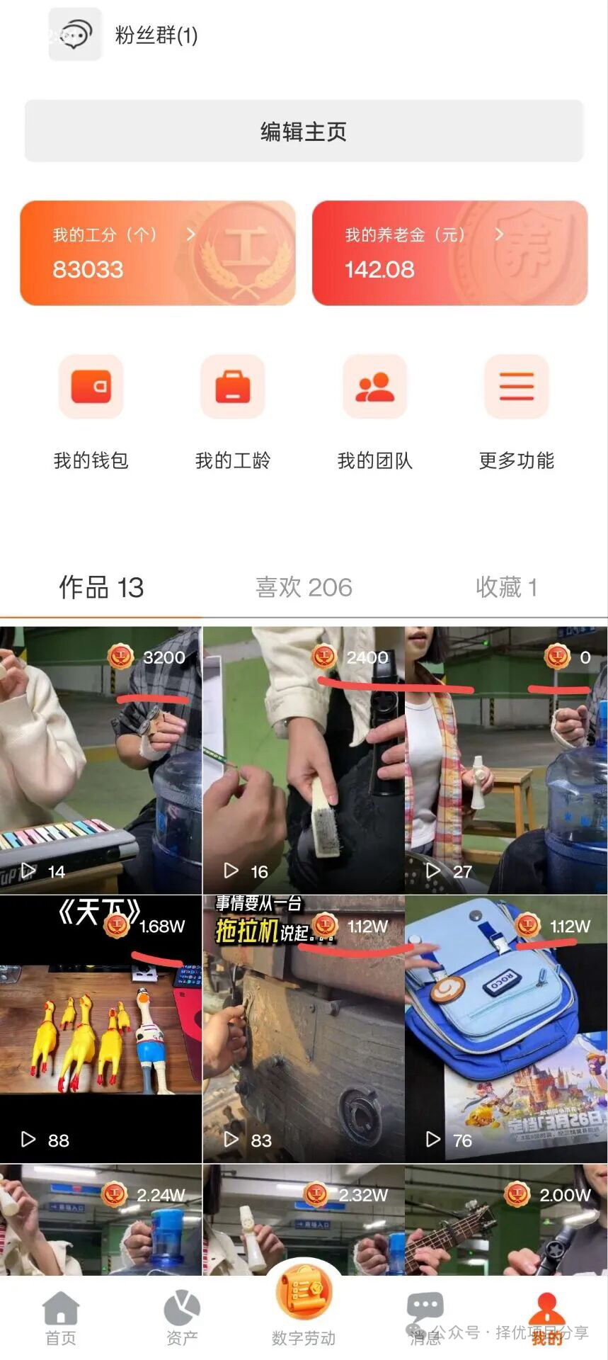 6dd1391c7620260103170949