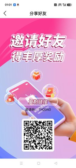 【满兜宝】零撸广告赚，保底收益高，放水中，团队模式，拉新奖励-汇一线首码网