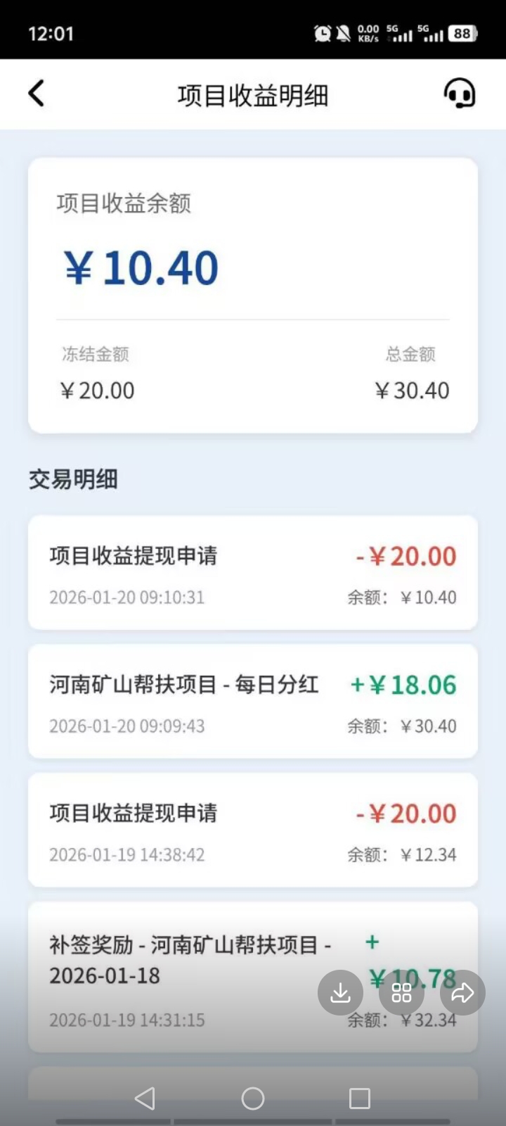 7245a391c520260121112940