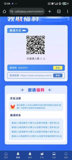 数字财富(0撸 邀请一个人抽奖一次)-汇一线首码网