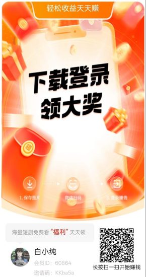 【众享生活】零撸广告赚,卦机自动涨金币,保底收益高,放水中-汇一线首码网