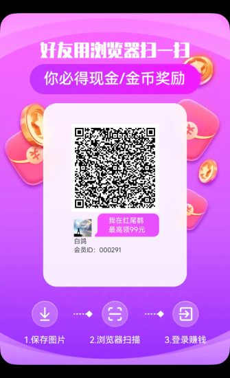 红尾雀（火爆高补贴）-汇一线首码网