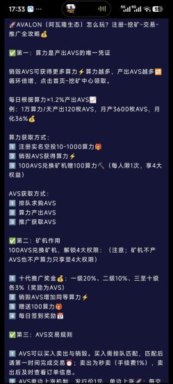 阿瓦隆AVALON首发：纯零撸抢占先机，轻松挖掘算力赚收溢-汇一线首码网