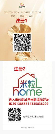 《新模式 新机遇》免费零撸 对接全网 1对1教学带你玩转茶数中心-汇一线首码网