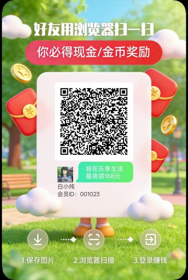 乐享生活,零撸广告赚,保底收益高,放水中,不养机,拉新奖励-汇一线首码网