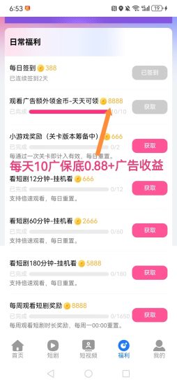 【米看看】零撸首码，新推上线-汇一线首码网