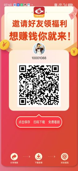 神鱼剧场零撸，保底收益高，看广告赚，团队模式，拉新奖励-汇一线首码网