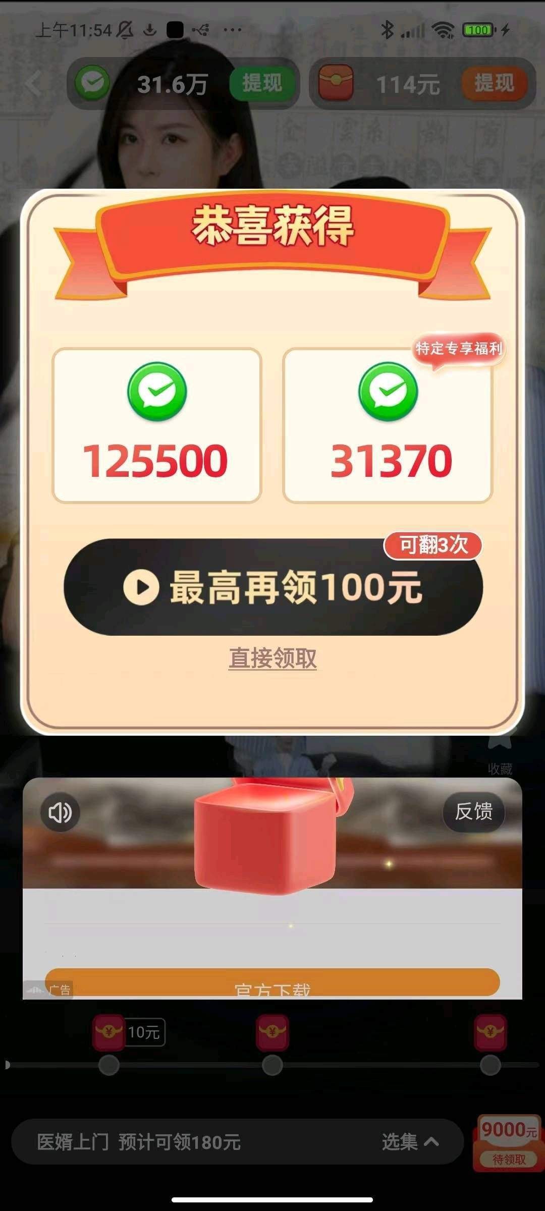 8069098ee120260105193135